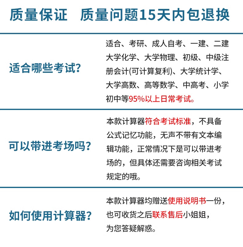 科学计算器考试学生专用大学生会计函数电子计算机小学四年级注会详情1