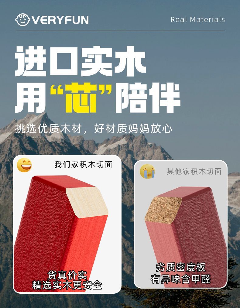 实木质积木头幼儿童早教3-6宝宝可啃咬大颗粒拼装儿童益智玩具详情3