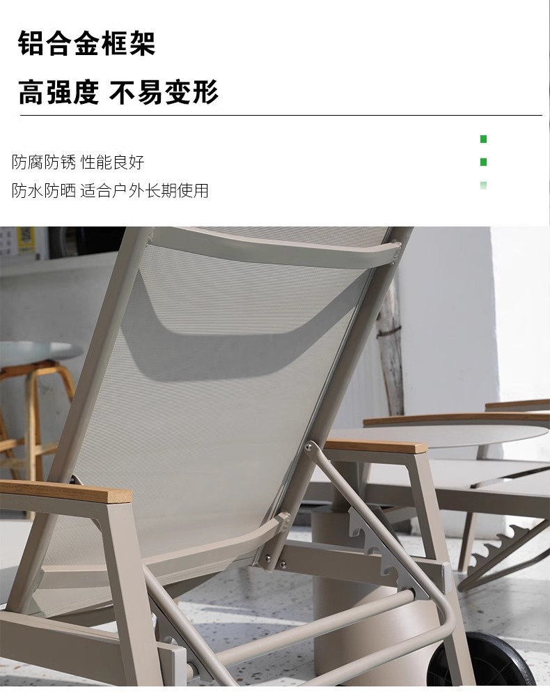 户外躺床别墅庭院酒店游泳池沙滩休闲躺椅露台民宿防水防晒靠背椅详情6
