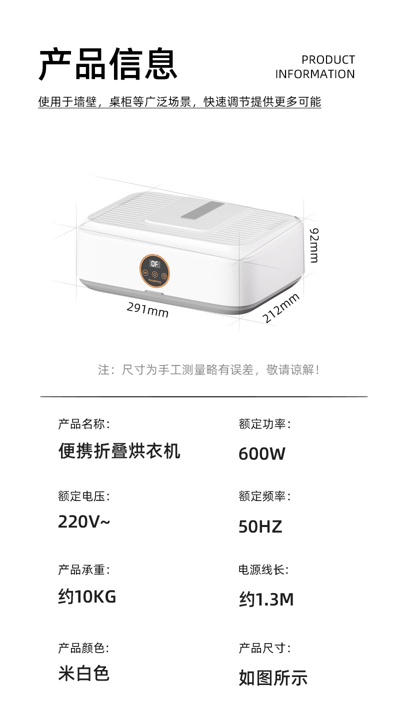 跨境外贸遥控干衣机便携式烘干机风干全自动衣物烘衣机可折叠家用宿舍P52详情35