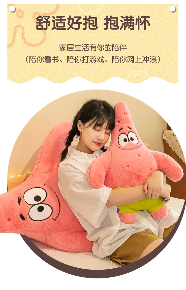 新款兔毛海绵宝宝派大星毛绒玩具抖音同款海绵宝宝抱枕儿童公仔详情6