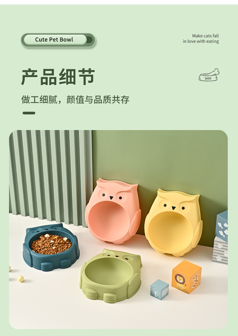 宠物碗批发猫头鹰卡通元素大容量猫碗防滑防打翻狗狗食具宠物用品详情11