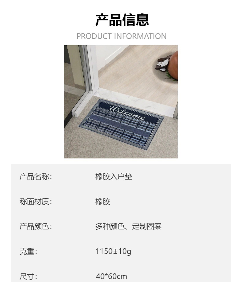 别墅高档进门橡胶地垫经典欧式入户门脚垫天然橡胶防滑耐磨耐脏详情1
