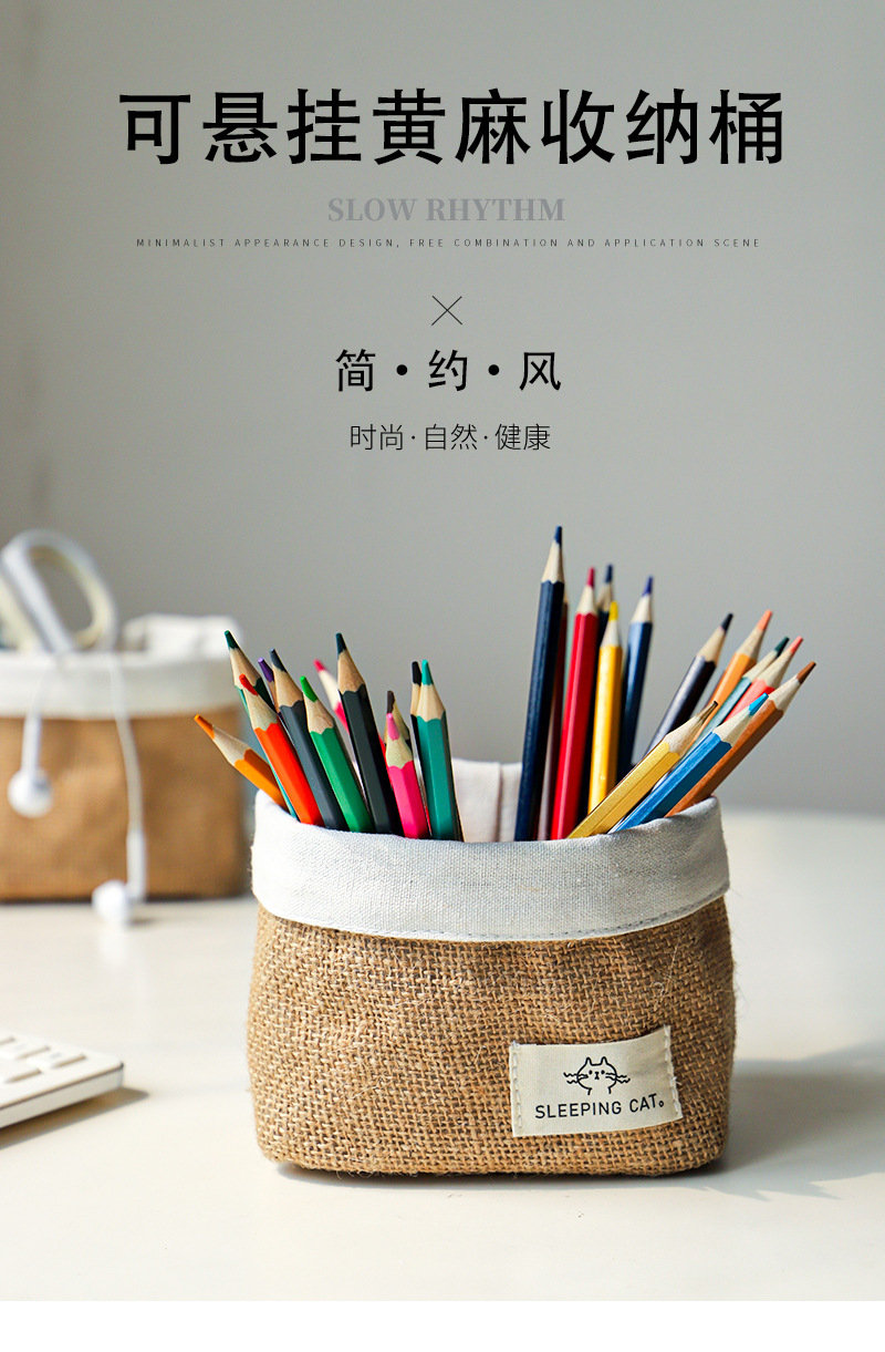 棉麻挂篮小号桌面杂物收纳筐化妆品收纳桶布艺笔筒挂墙式收纳篮子详情2