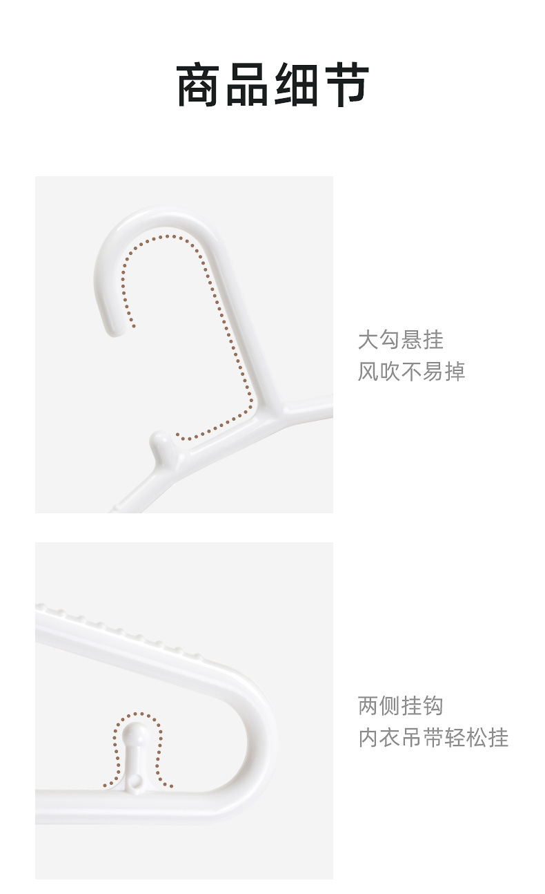 茶花塑料晾衣架加厚加粗家用衣服架子挂衣架晒衣架衣撑子衣挂挂钩详情12