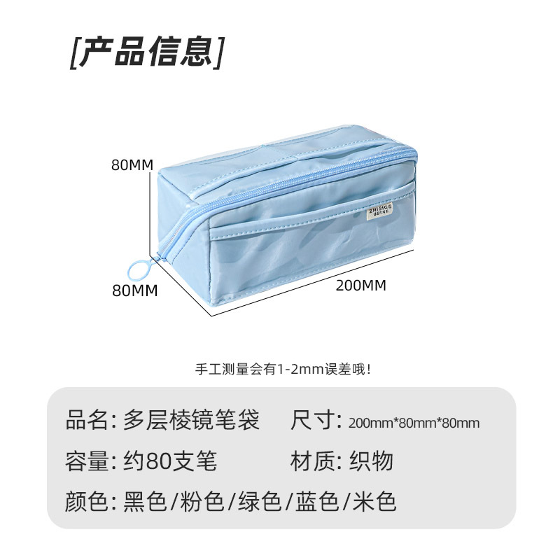10层棱镜透明笔袋ins日系大容量初中男孩女孩用简约高颜值铅笔盒详情2