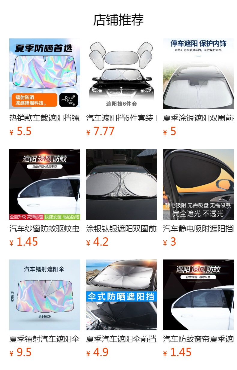 汽车遮雪挡防霜车衣前档玻璃防晒隔热遮阳挡加厚防冻前挡防雪罩详情1