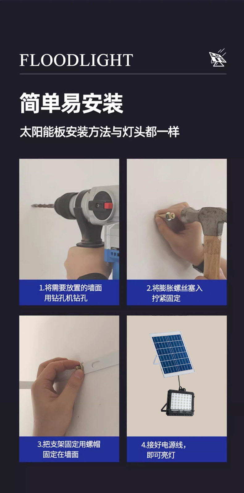 太阳能照明灯户外庭院投光灯家用超亮大灯珠大功率室外太阳能路灯详情13