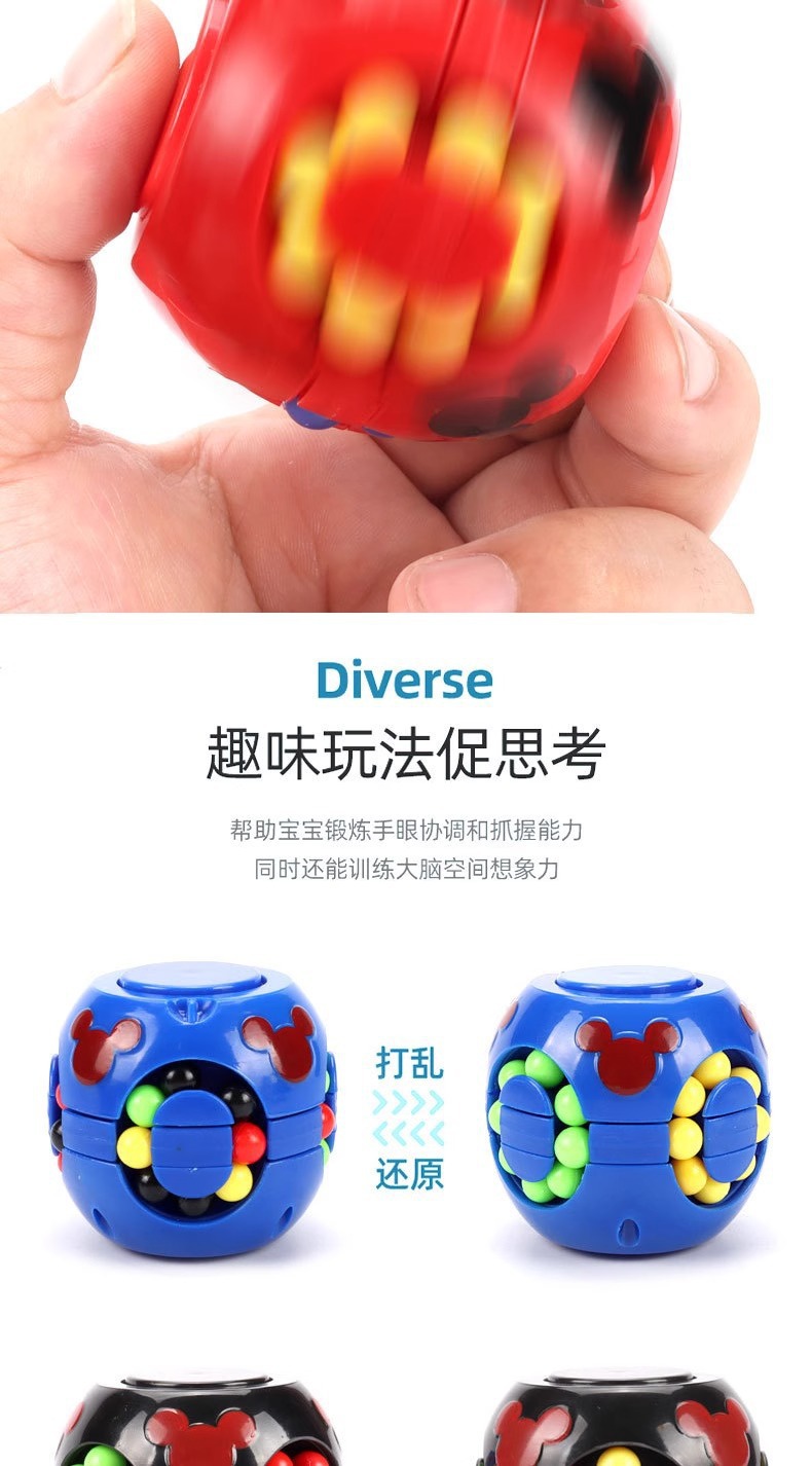 期末智力开发思维训练小魔豆汉堡魔方益智幼儿园趣味儿童节小玩具详情7