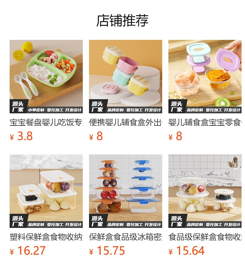 佳宜宝宝辅食盒PP迷你冰箱食物保鲜盒圆形便携果蔬分装盒礼品定制详情1