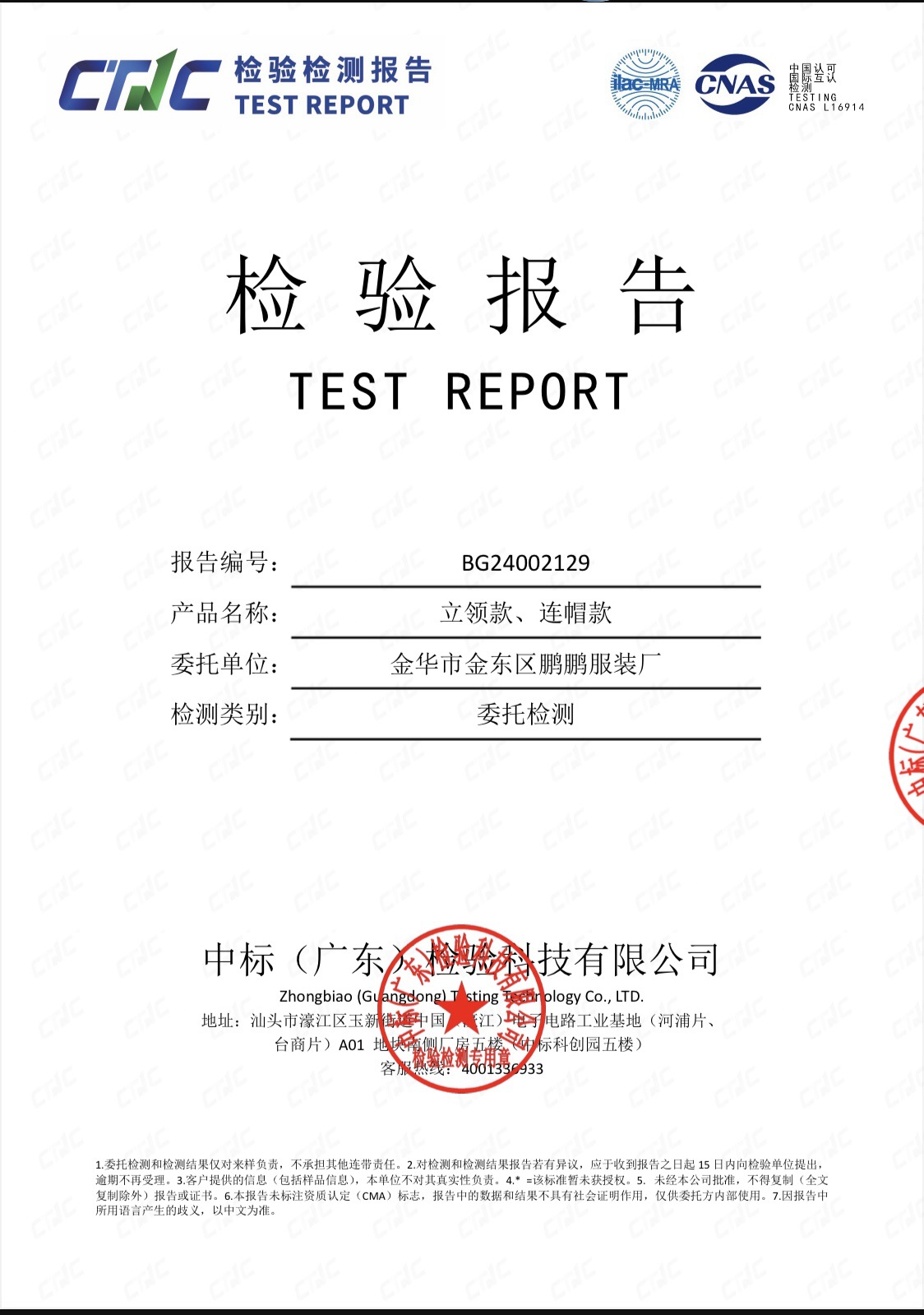 女士开衫外套石墨烯7A抗菌羊绒蚕丝蛋白1.0聚温衣秋冬爆款详情22