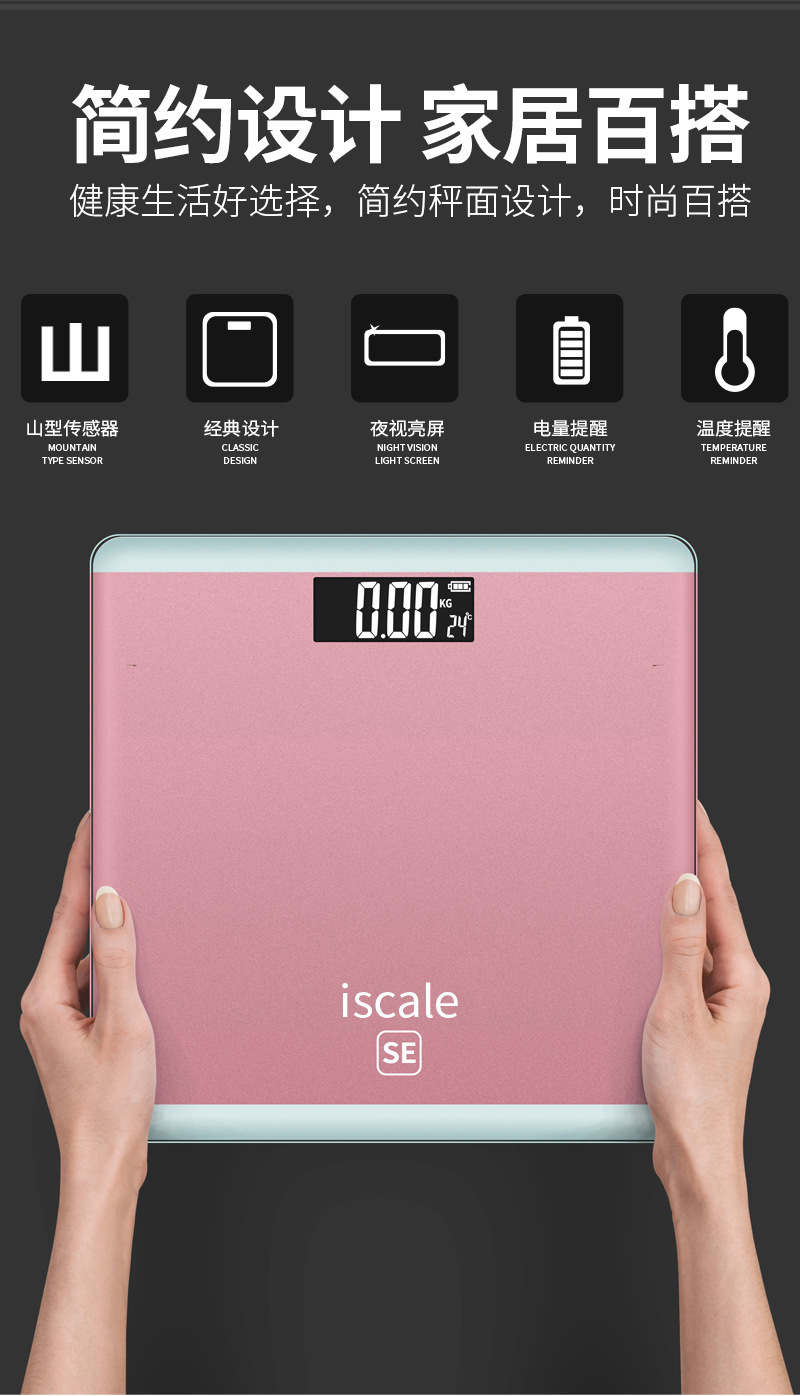 跨境电子秤商用人体秤电子称家用人体秤家用电子秤称重电子称批发详情6