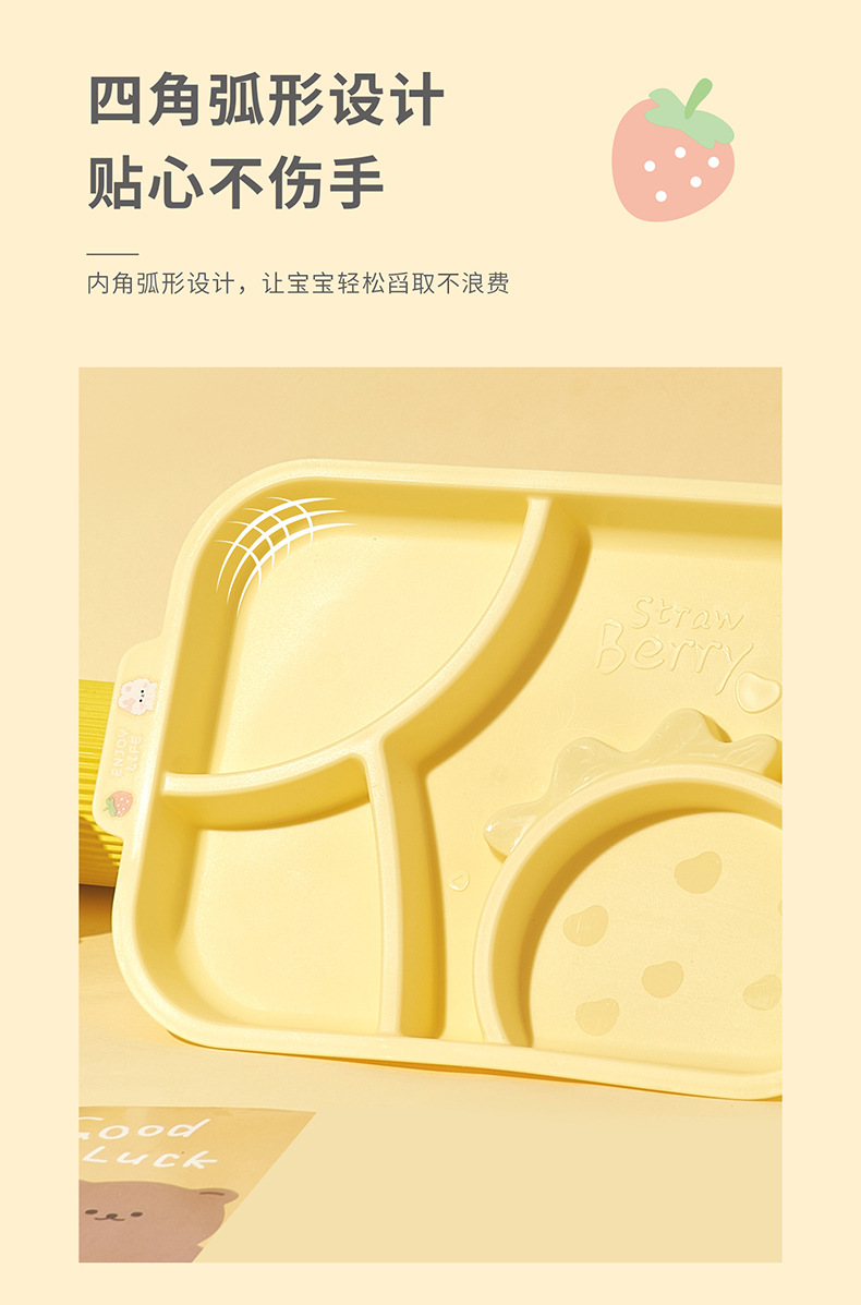 宝宝可爱创意餐具水果分格餐盘儿童辅食训练高颜值食品级餐具批发详情5