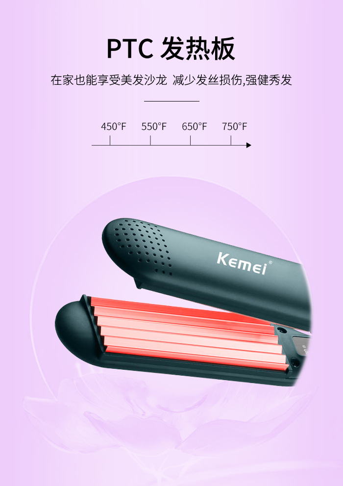 跨境kemei科美卷发器KM-9827家用玉米须夹板直发器玉米直板夹批发详情6