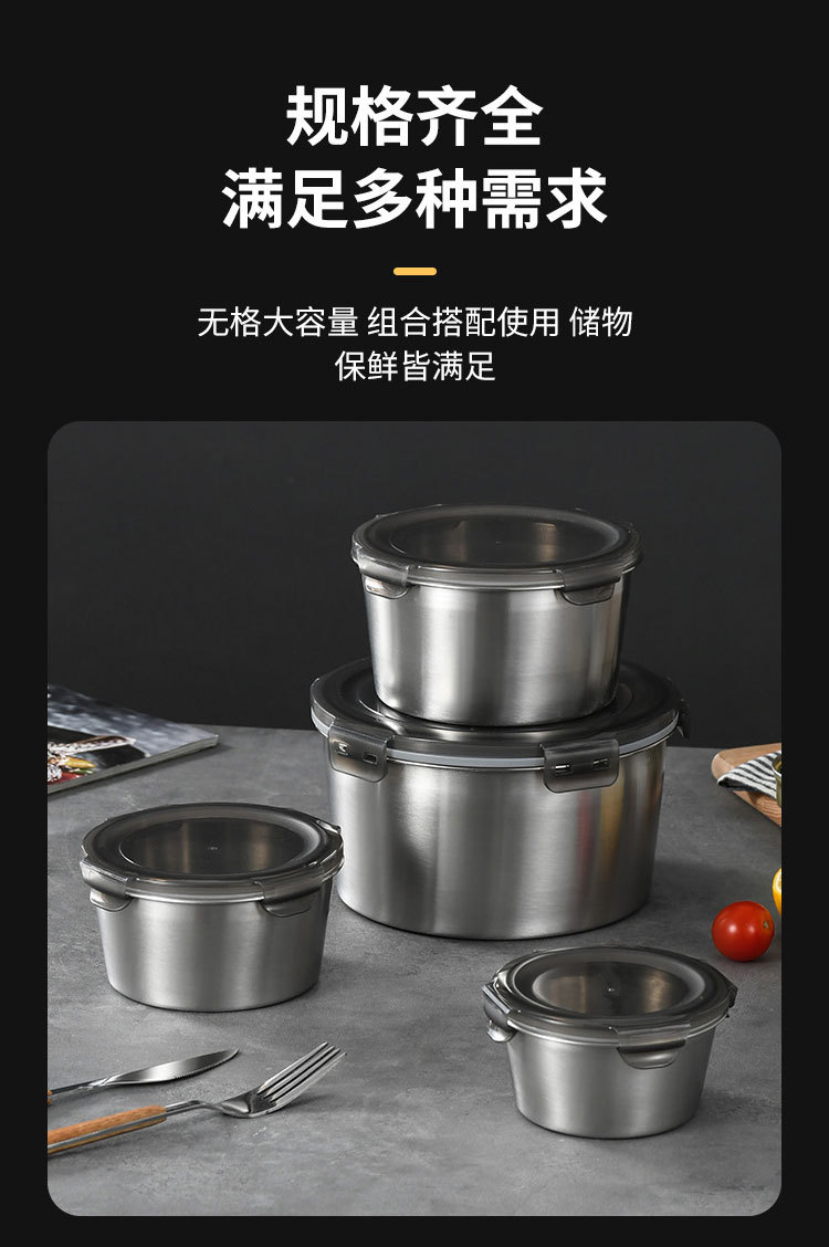 不锈钢圆形保鲜盒乐扣盖食品级冰箱收纳盒露营餐盒家用户外保鲜碗详情10