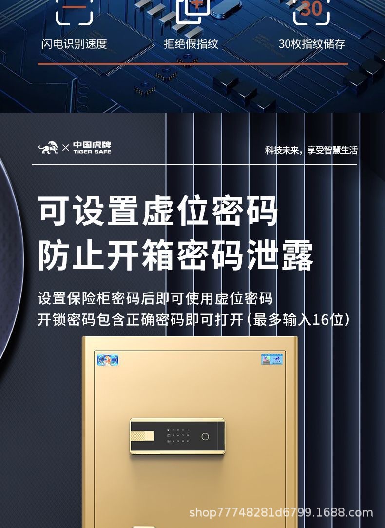 虎牌保险柜铂悦工厂直销家用小型指纹密码办公室酒店保险箱防盗详情8