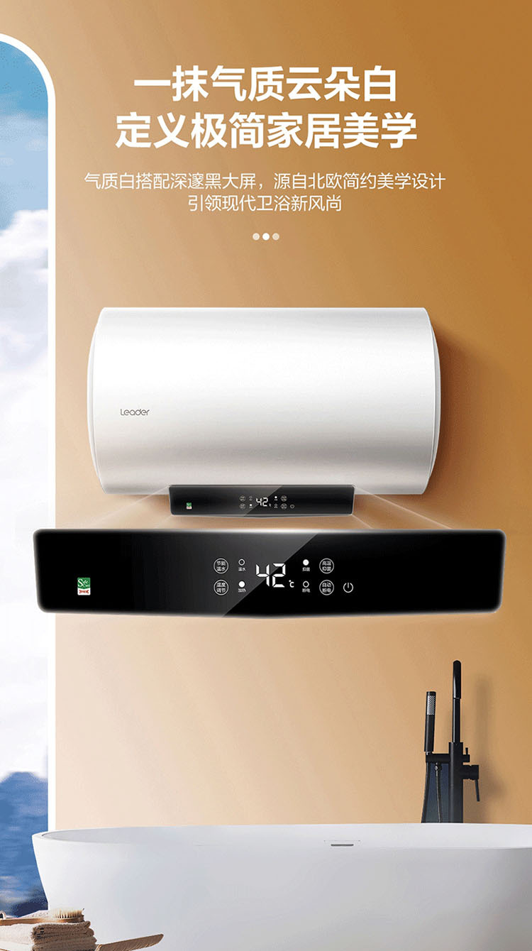 海尓统帅电热水器家用尔50/60/80升洗澡一级家效镁棒免储水式安全详情11
