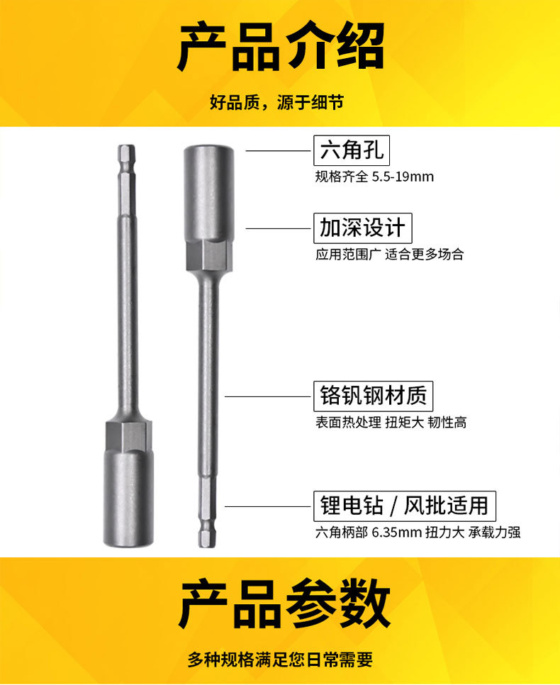 加长加深套筒外六角风批套筒头加深电动螺母套头螺丝刀批头150mm详情4