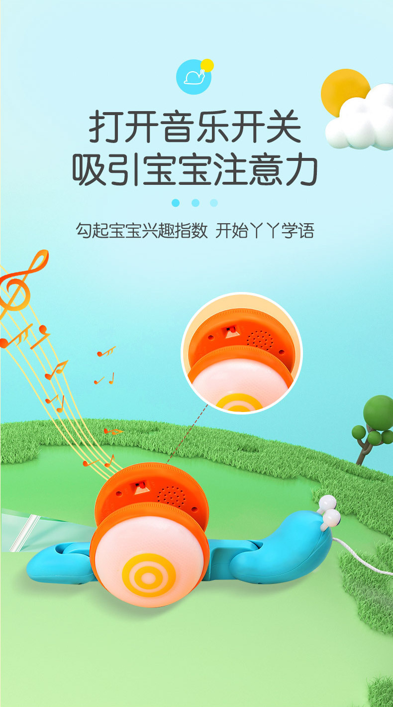 有趣牵绳蜗牛儿童发光电动拉绳拖动的牵引纤绳宝宝拉线学步小玩具详情10
