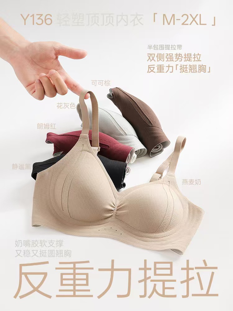 聚拢调整型薄款透气双重提拉奶嘴胶软承托无痕内衣女文胸罩详情2