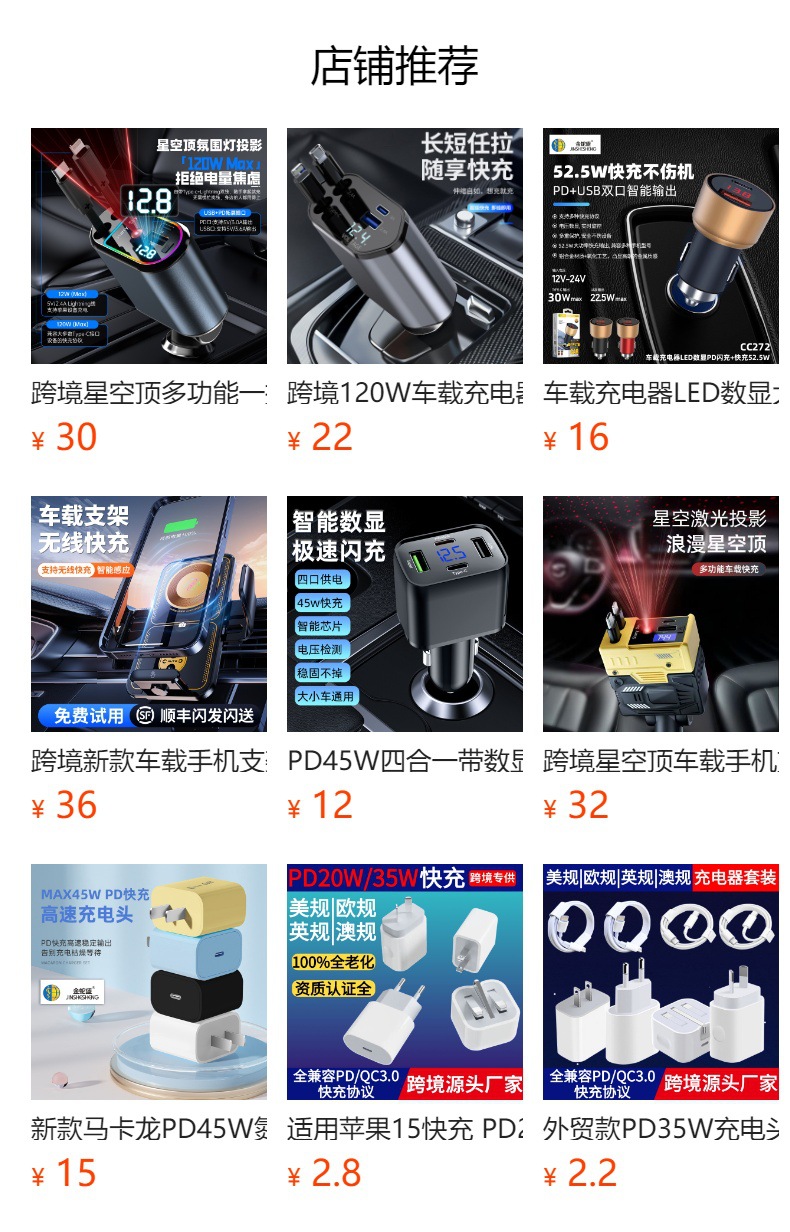 跨境数显4口车载充电器PD45W闪充汽车通用点烟器转换多口USB车充详情1