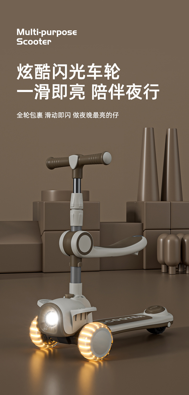 儿童滑板车1-3-6-12岁小孩宝宝溜溜车可坐可滑可折叠滑滑车详情13