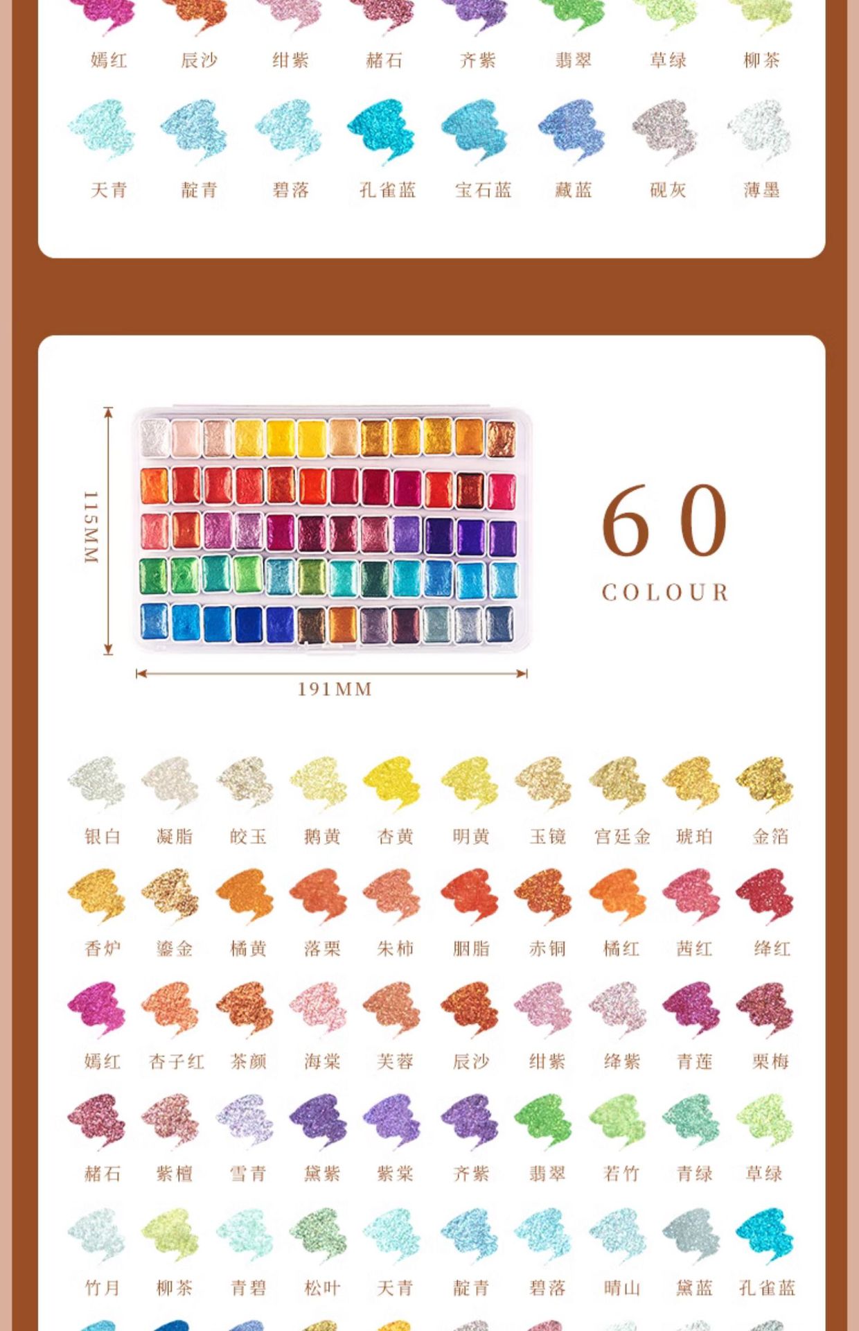 珠光水彩颜料敦煌金色水彩画美术生固体水彩60色美甲专用固體顏料详情16