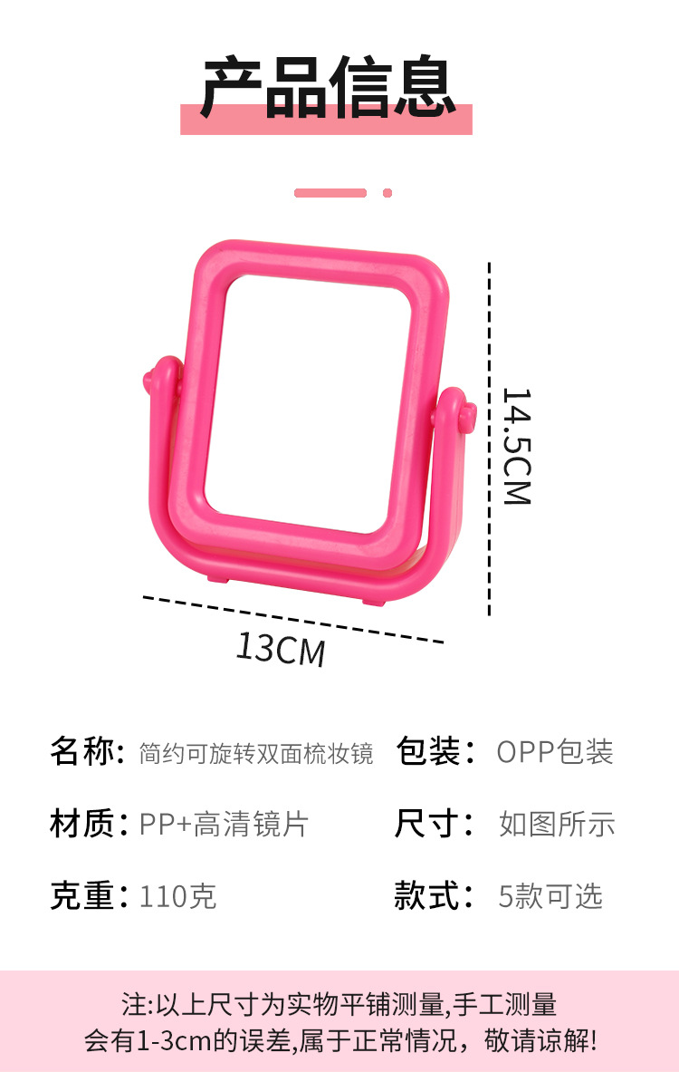 拼色双面化妆镜桌面糖果色可爱学生小号可旋转梳妆镜子工厂批发详情5