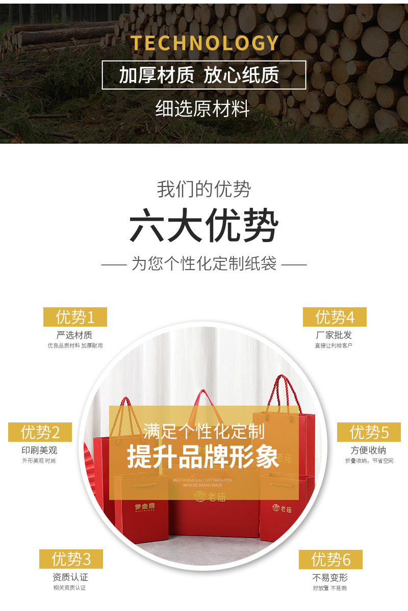 周六福珠宝手提袋宣传手提袋可印logo首饰包装纸袋礼品包装袋批发详情18