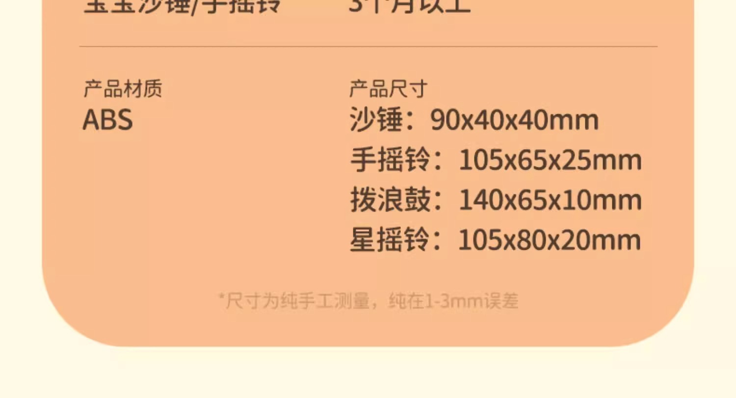 手摇铃婴儿玩具0-1岁益智沙锤拨浪鼓新生儿早教3个月宝宝抓握训练详情18