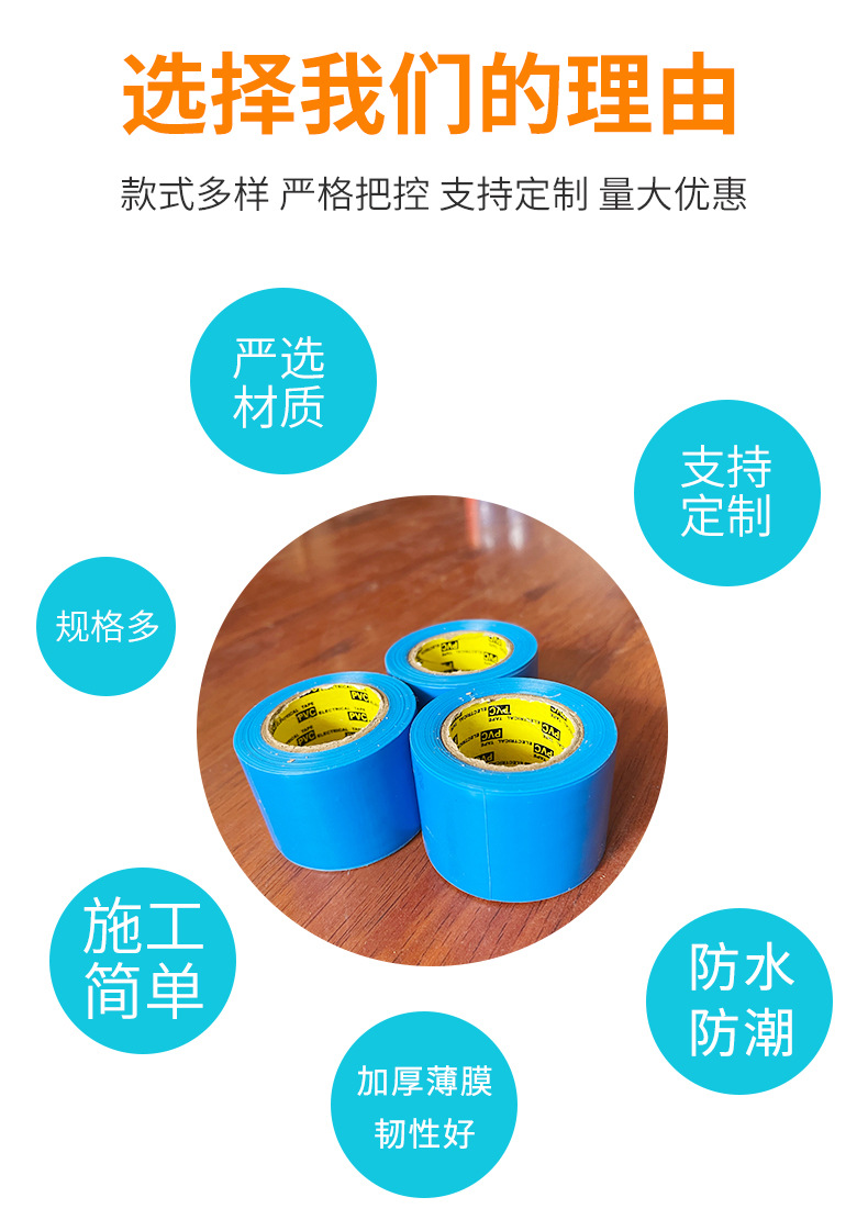 pvc橡塑胶带pvc电工胶带保温管道防水胶布电气胶带PVC绝缘胶带详情8