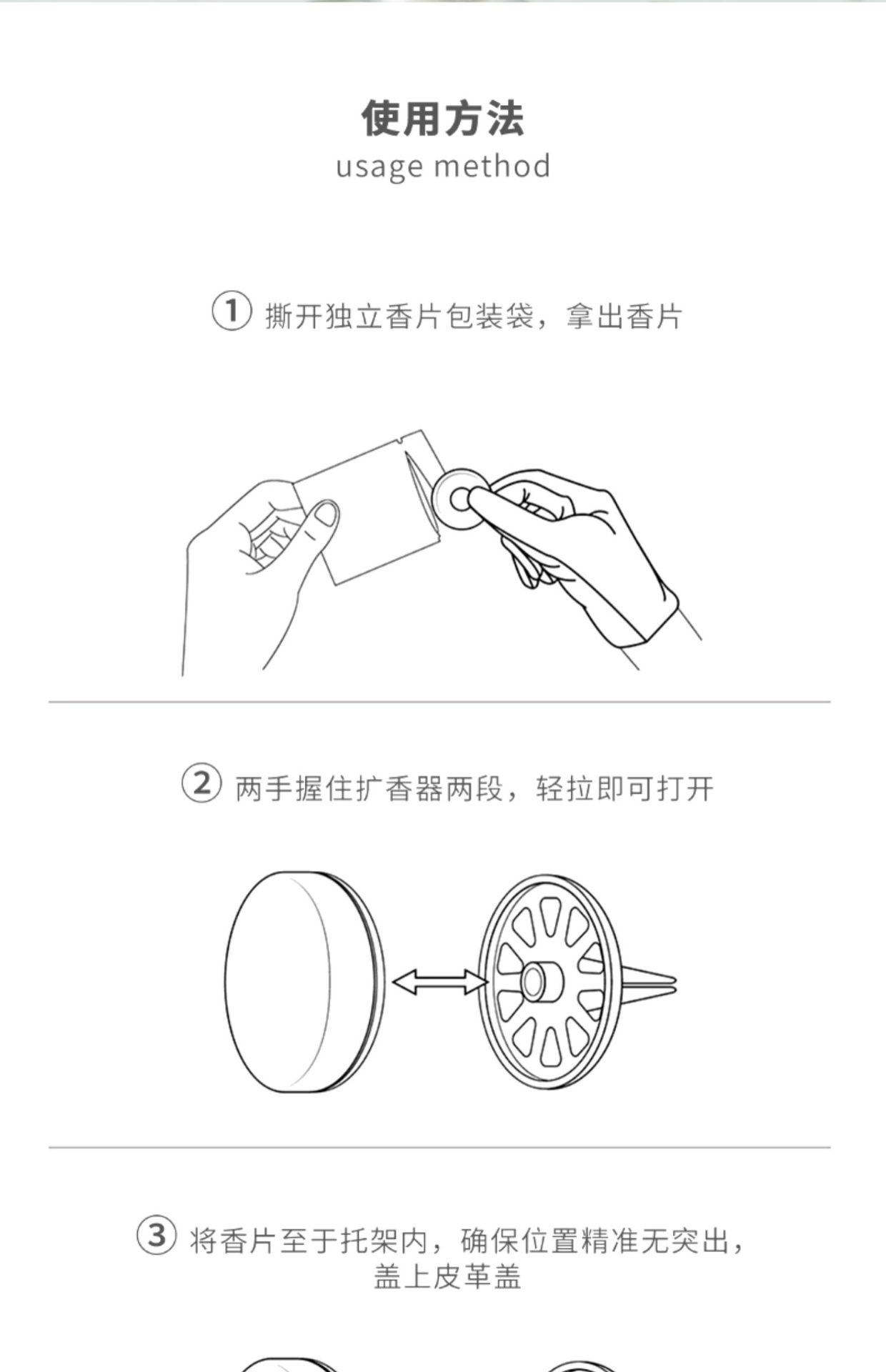 小羊皮百搭汽车出风口车载香薰空气除臭香片轻奢香氛高级礼盒批发详情22