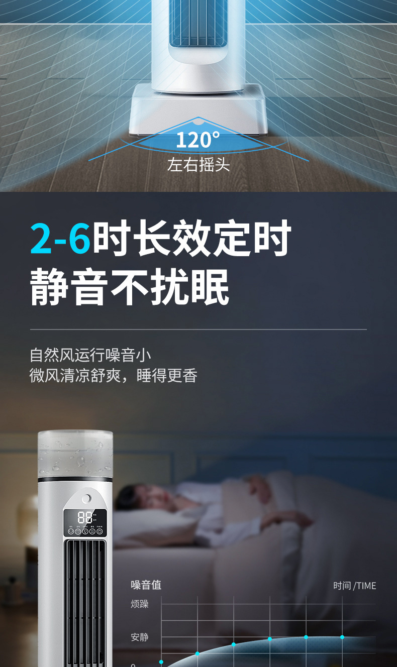 空调扇塔式遥控风扇落地式电风扇制冷风扇水冷式家用卧室超静音详情21