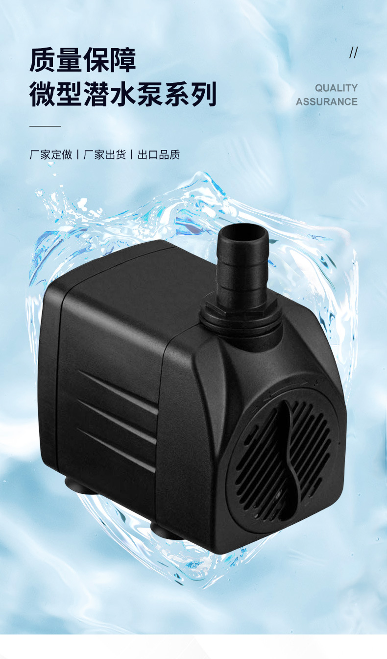水泵厂家静音水泵喷泉水泵假山过滤迷你小水泵微型潜水泵鱼缸水泵详情1