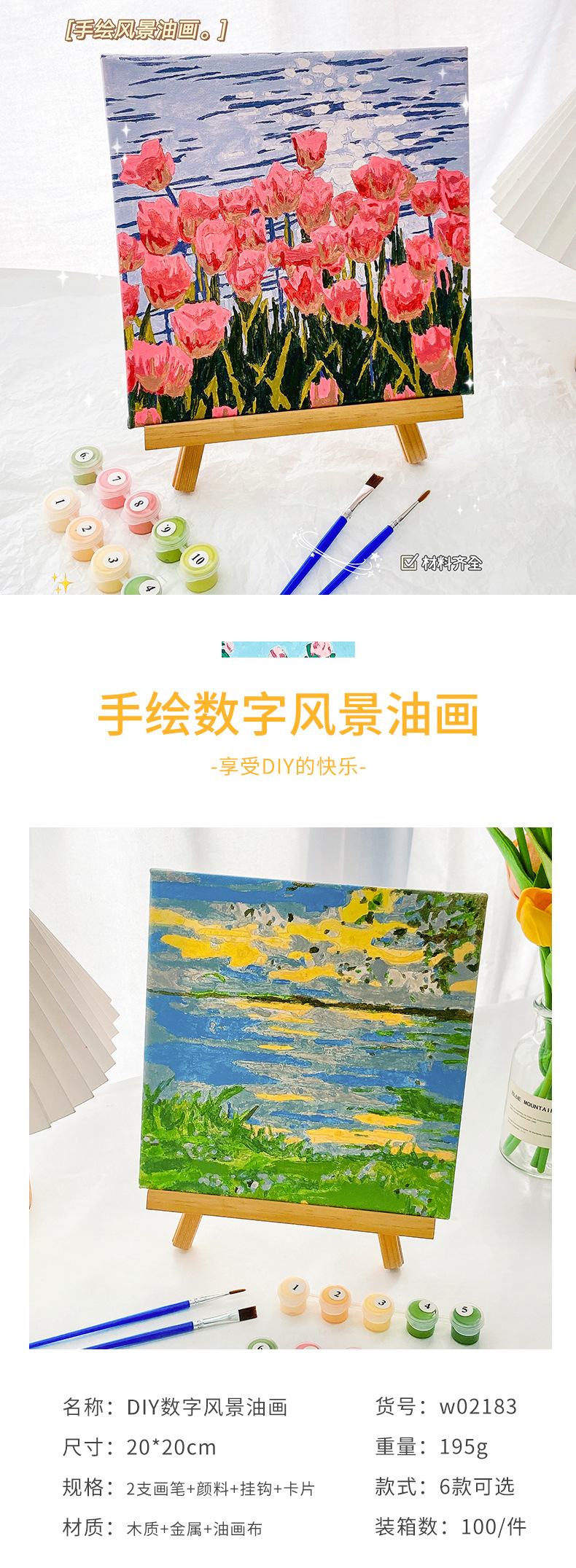 可爱数字油画手工油画卡通客厅装饰画学生diy填色挂画摆件批发详情1