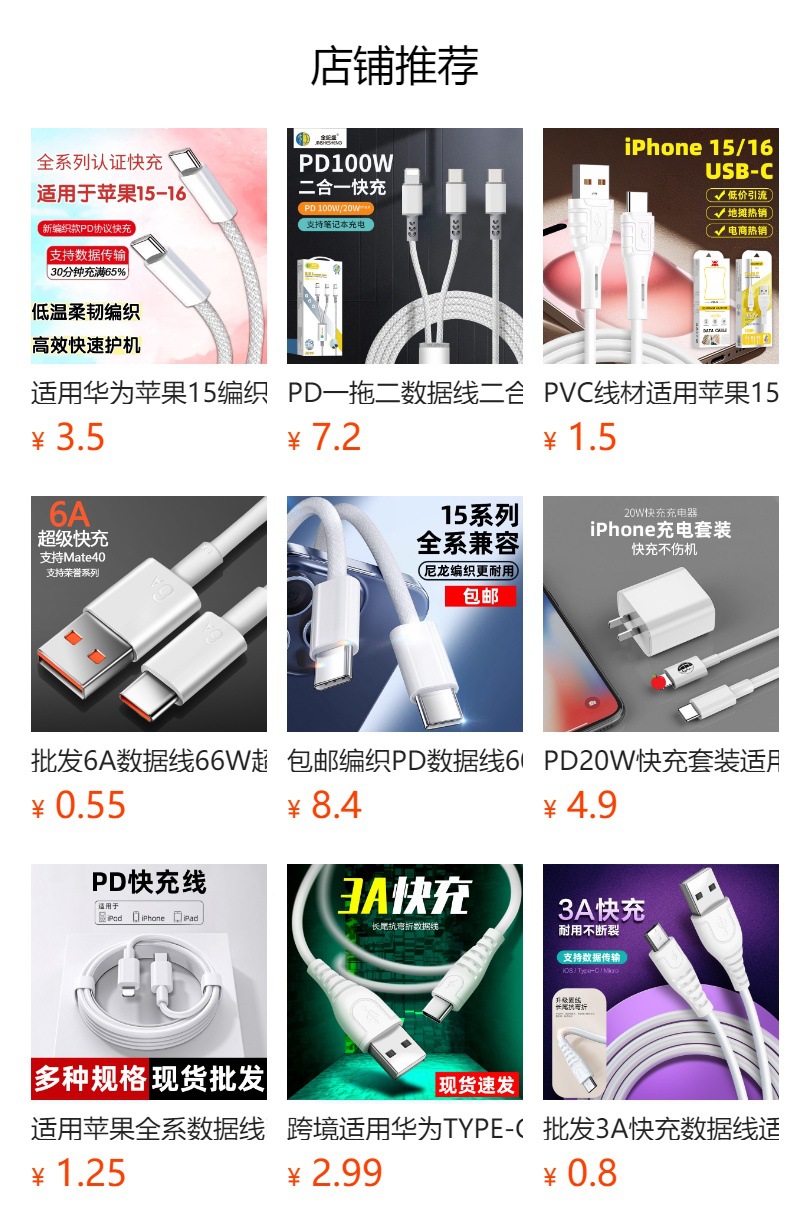 PVC cables are suitable for Apple 15 data cables, iPhone USB charging cables, 3A60W super fast charging cables pic 1