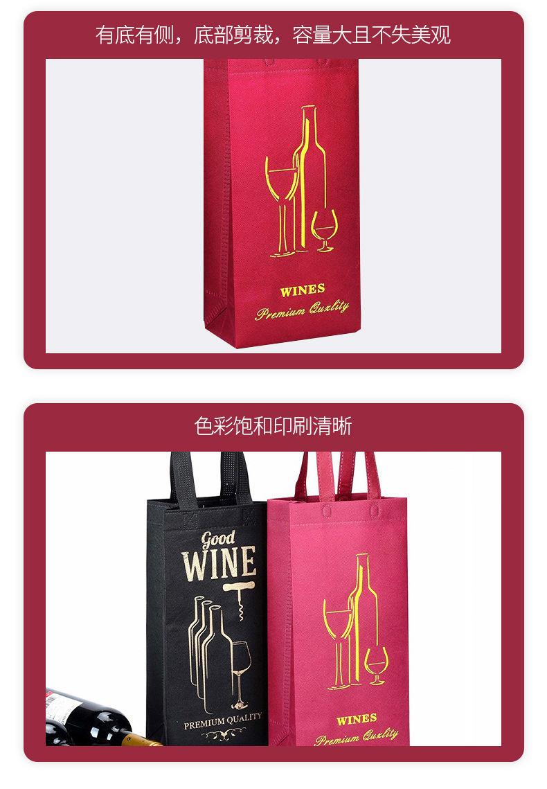 The manufacturer supplies non-woven fabric bags for red wine, hand-held bags for red wine, cloth bags, and wholesale bags in stock pic 8