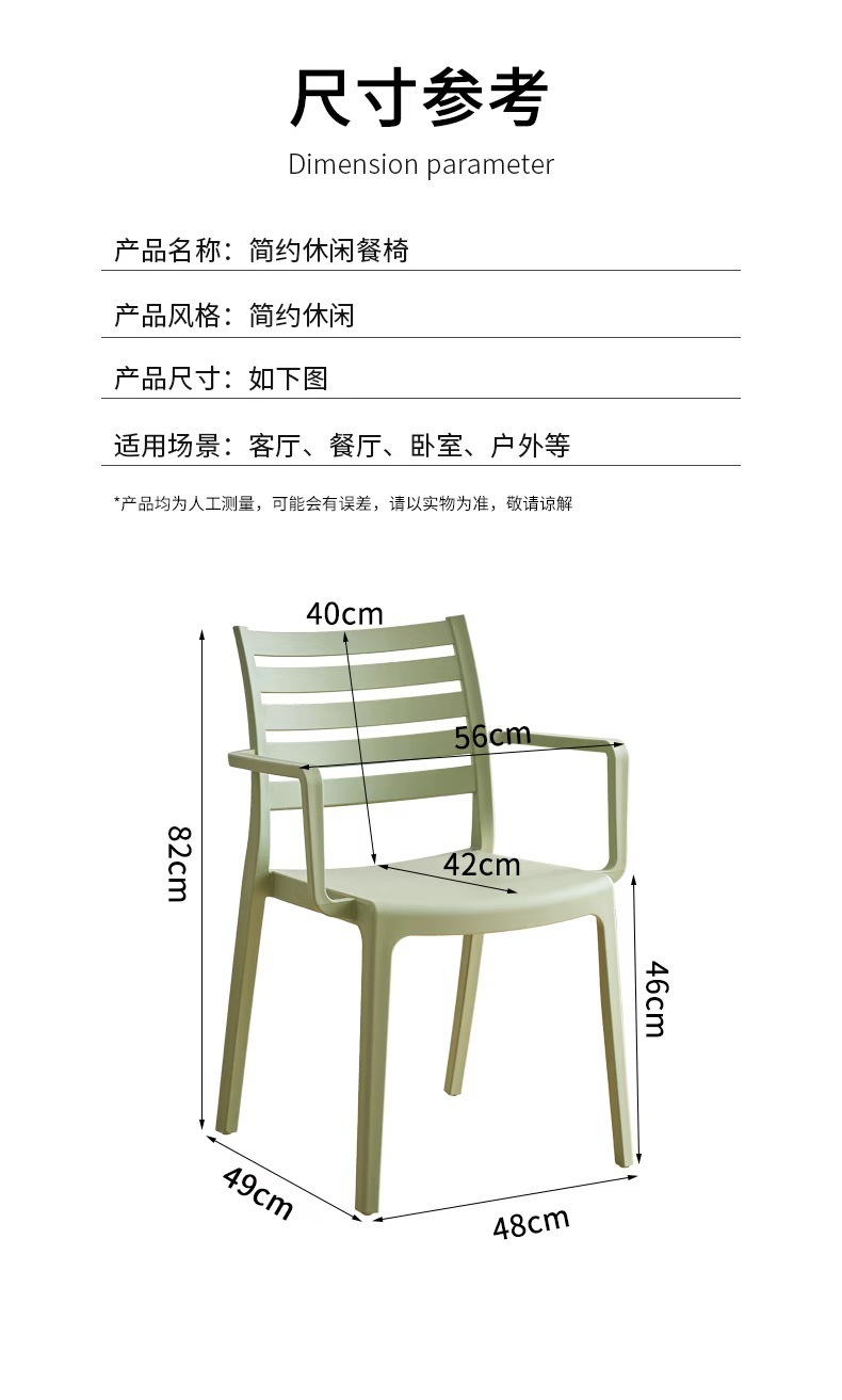 星辰工厂批发可叠放家用餐椅休闲塑料椅加厚镂空吃饭椅子奶茶店带扶手靠背椅 pic 1
