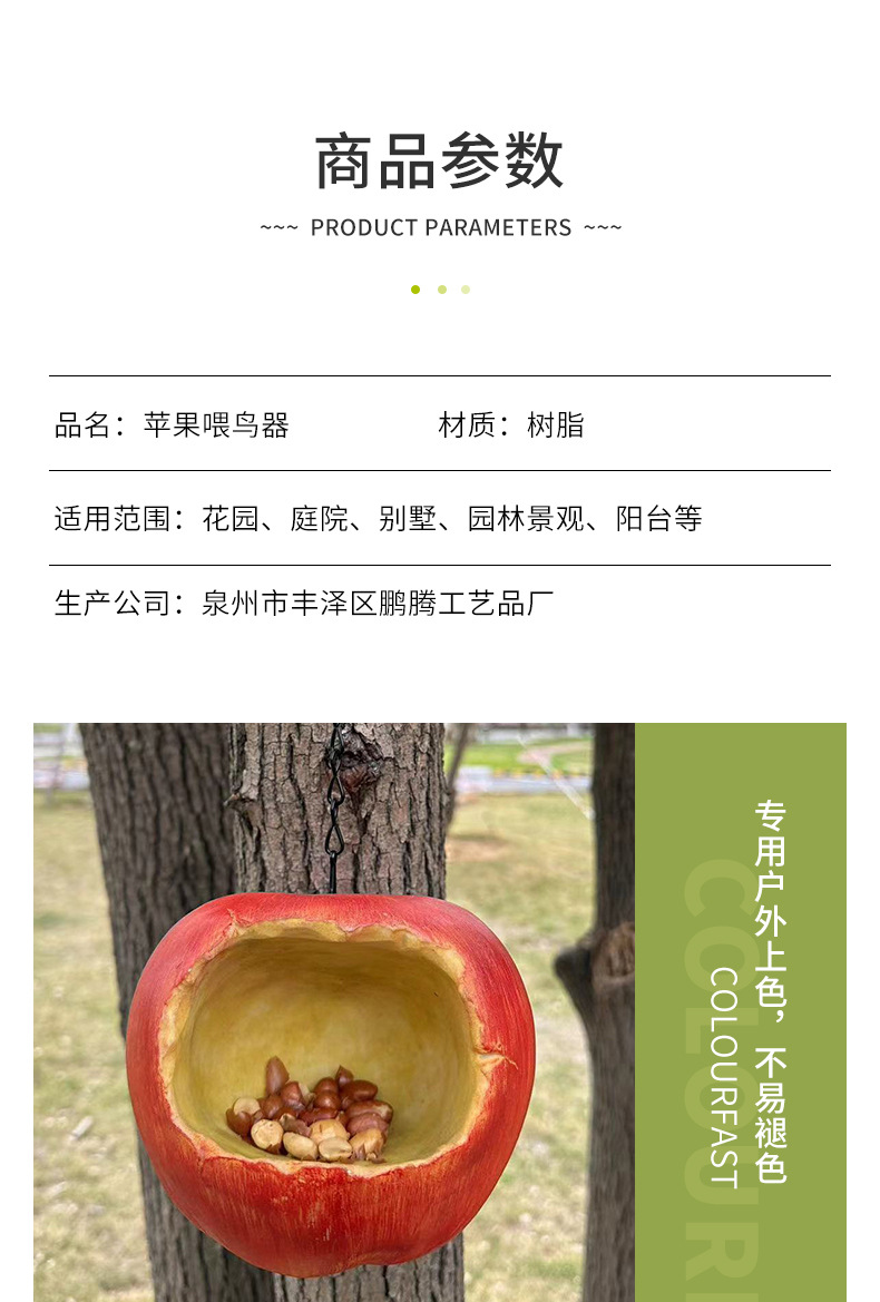 跨境苹果喂鸟器户外花园树脂摆件树上挂件装饰创意工艺品喂食器详情4