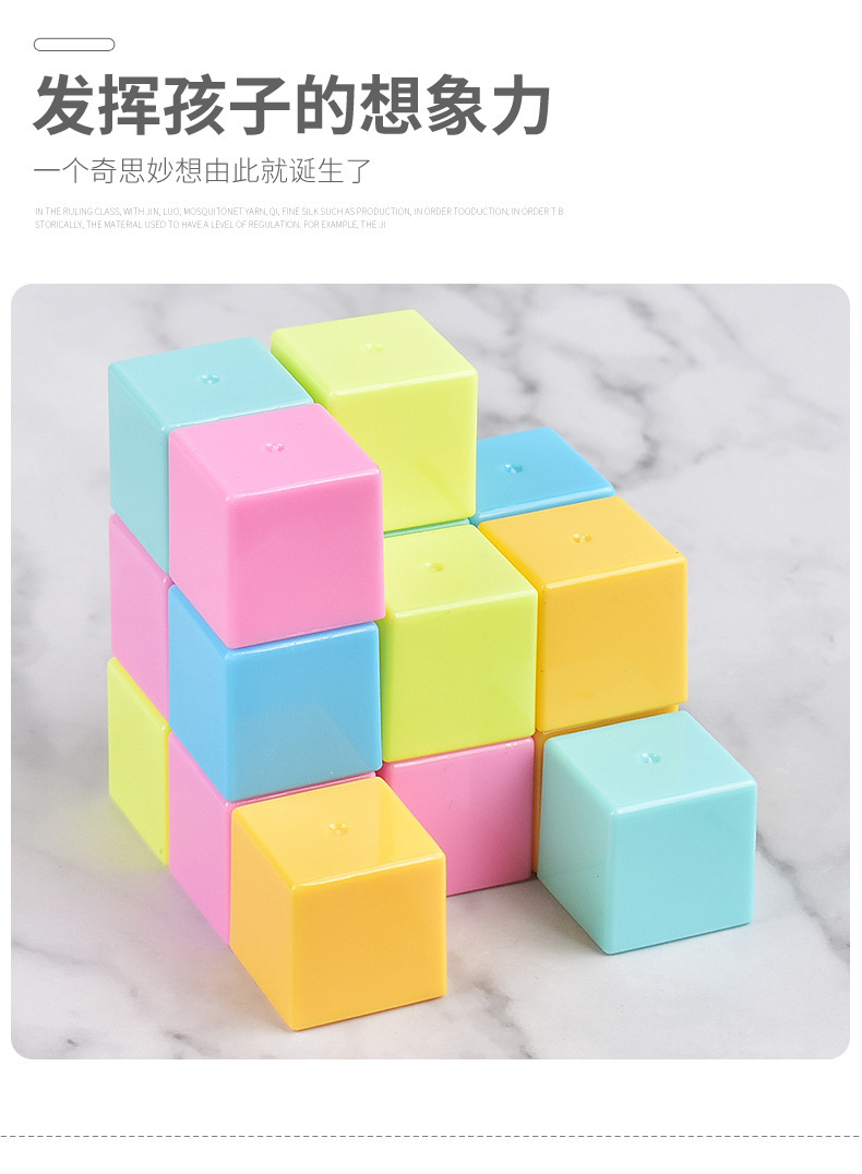 磁性正方体积木模型磁力正方形小方块立体几何体小学生数学教具详情13