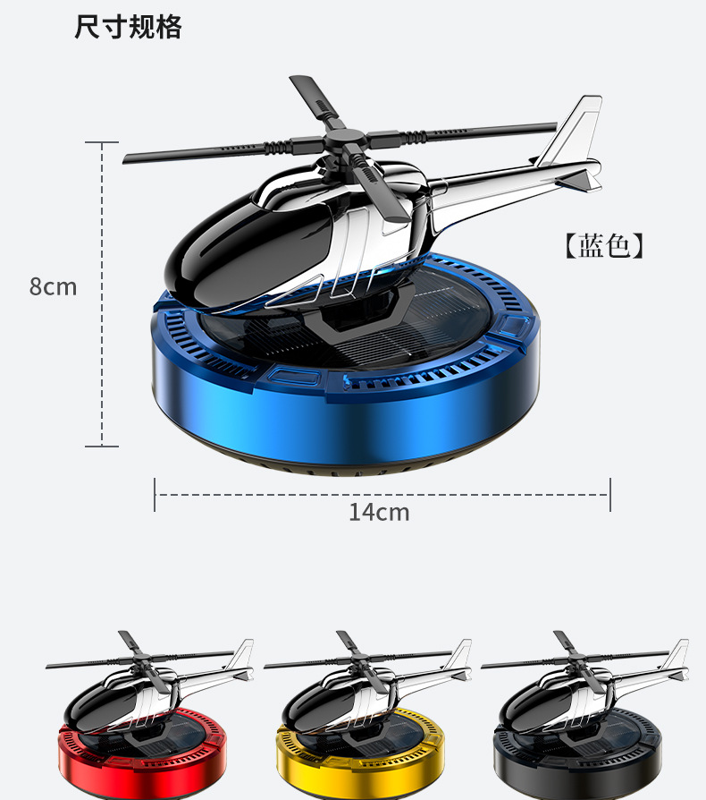 New cross-border car solar helicopter ornaments, car aromatherapy perfumes, tech-savvy car interior fragrances pic 20