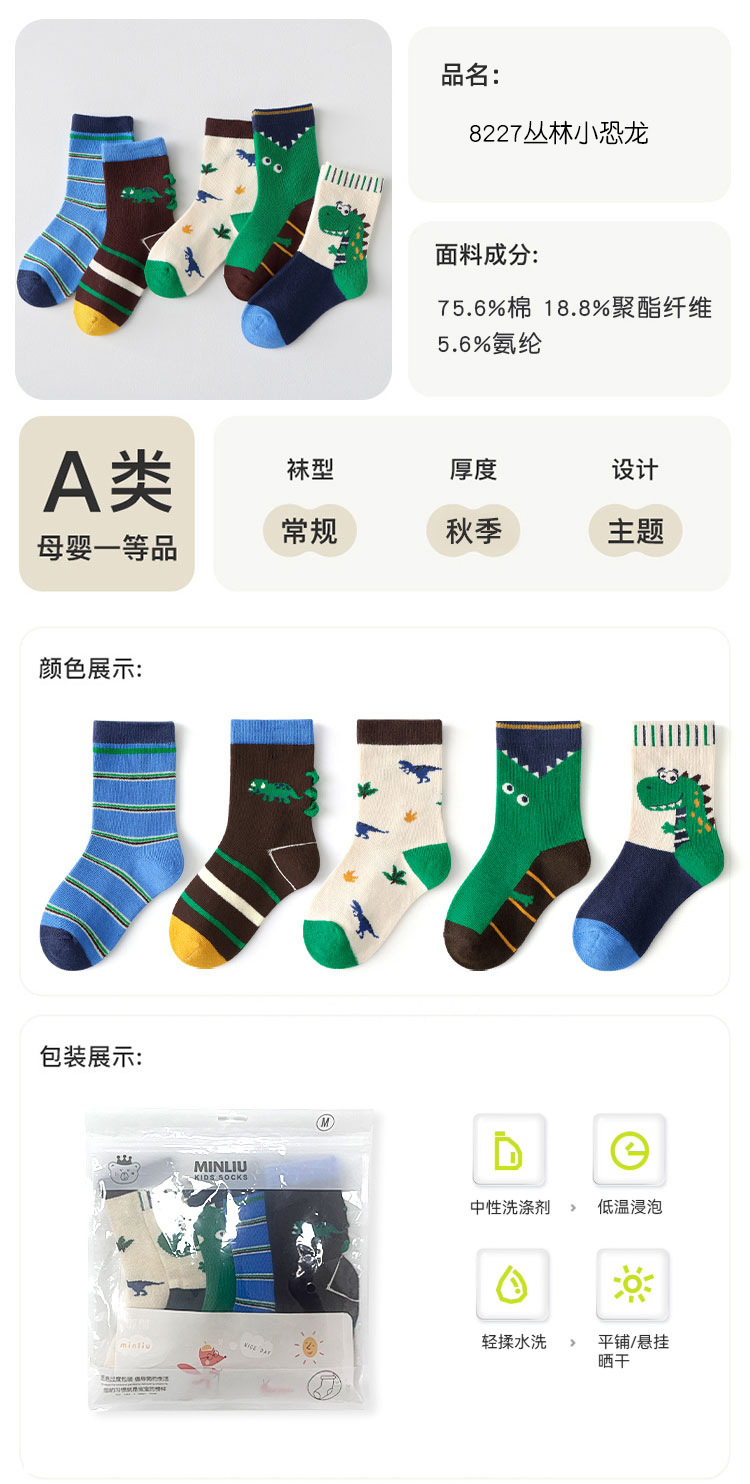 2025男童袜子秋冬季卡通中筒袜儿童袜子春秋中大童棉袜学生袜透气详情13
