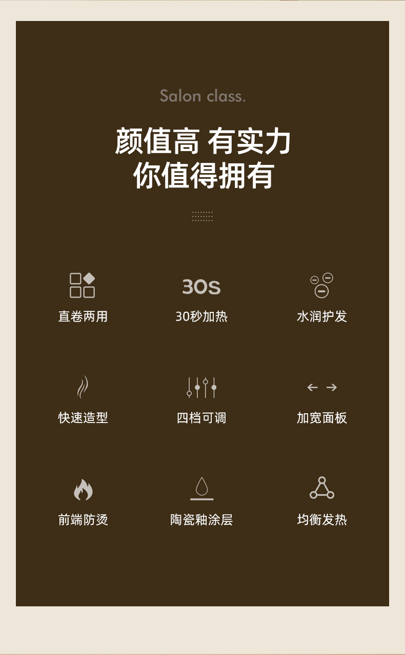 新款跨境直发器卷发棒两用不伤发陶瓷发热家用发廊烫发器工厂批发详情11