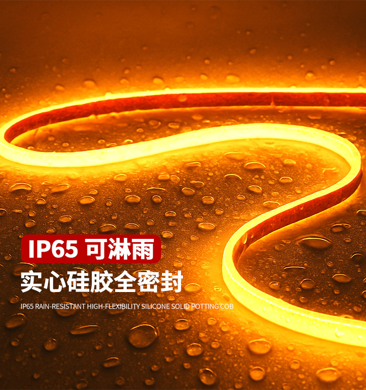 灯带led灯条cob防水灯带220v高显指高压硅胶包胶户外亮化室内吊顶详情3