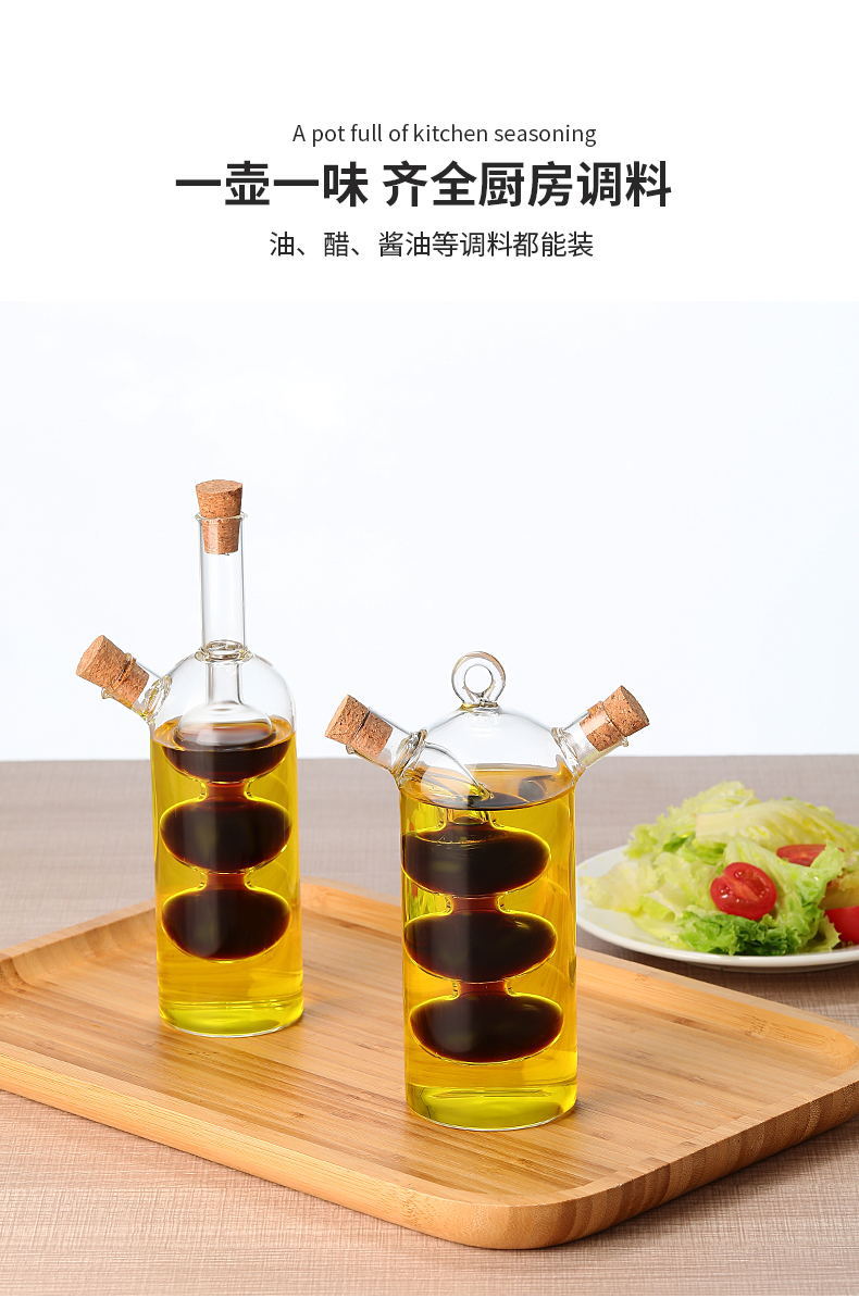 家用厨房玻璃二合一高硼硅玻璃油壶双口细嘴厨房用密封酱醋调味瓶详情4