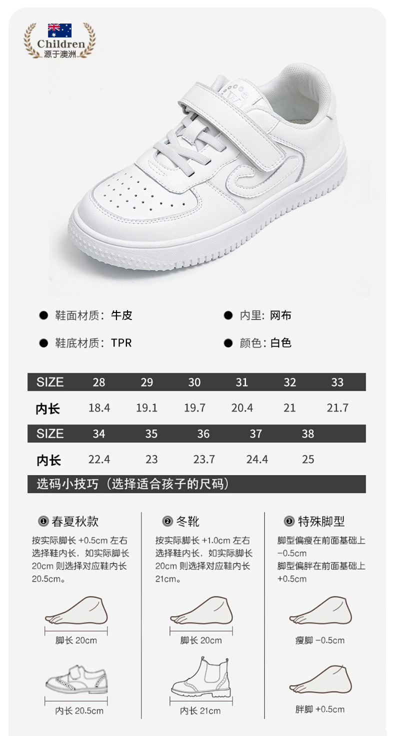 儿童鞋子真皮魔术贴小白鞋防滑男童板鞋透气女童鞋6-12四季学生鞋详情4