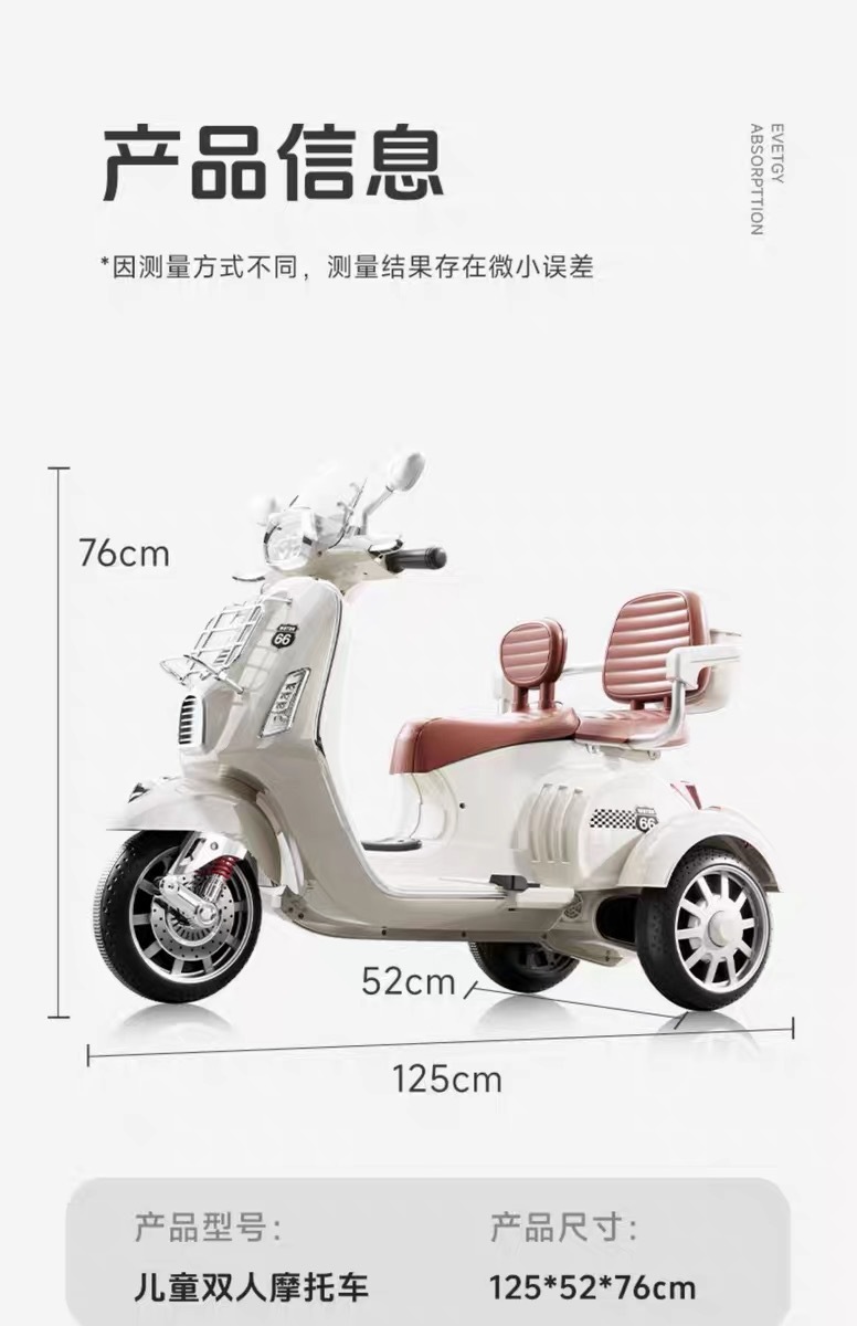 儿童电动摩托车三轮车可坐人双座遥控电动车男女小孩电瓶车玩具车详情34