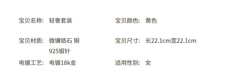 明星同款轻奢气质甜美项链耳环两件套装蝴蝶设计高级感耳坠锁骨链详情4