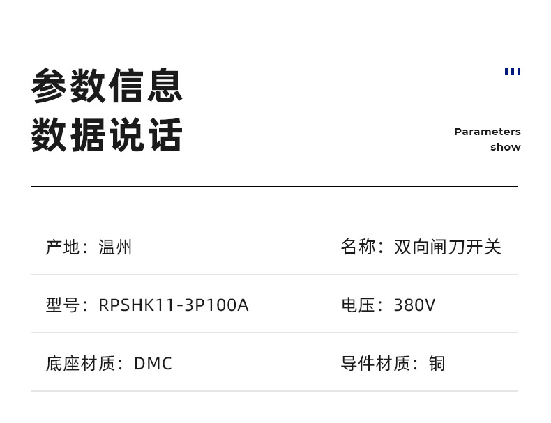 销售家用双向闸刀开关 3P100a双投双电源切换开关 供应双投刀闸详情13