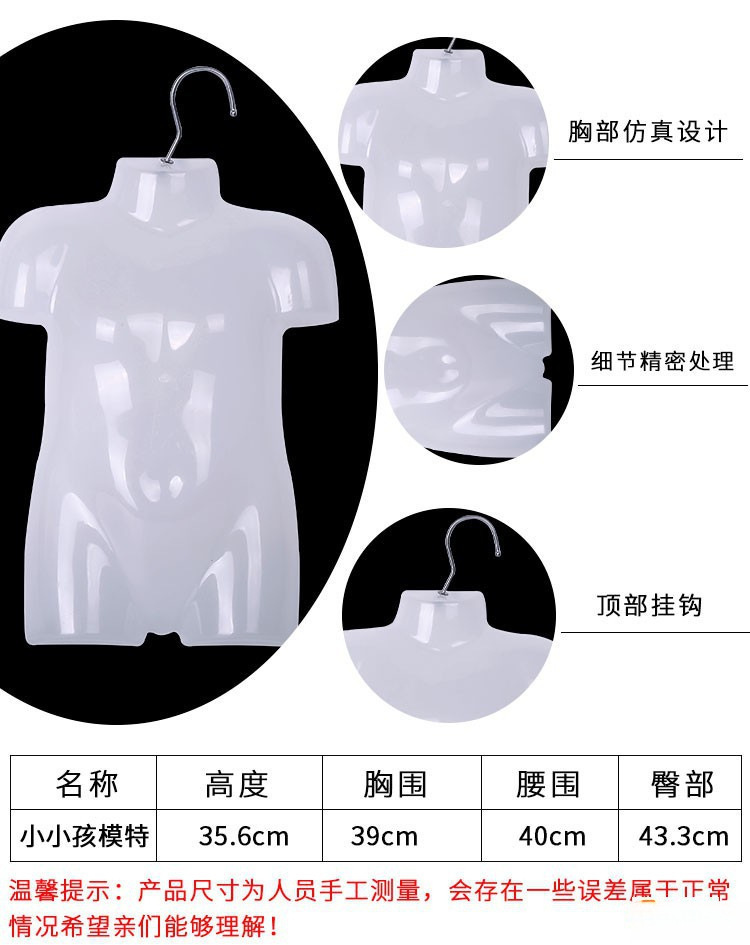 立体片胸片儿童半身模特挂板半身模特衣架女士前服装店内衣泳装详情5